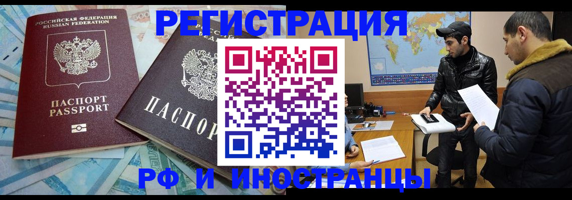 прописка для кредита в Корсакове